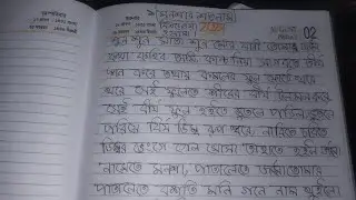 মনশার শতনাম,,পদ্দার শতনাম,পাতায় বিষ দেওয়া,,বিষ নামা,,সাপের বিষ নামা মন্ত্র, কবিরাজ মনির হোসেন।