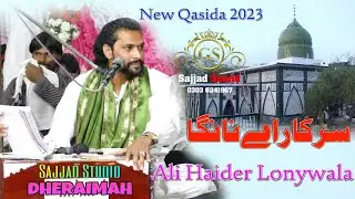 VIP NEW QASIDA 2023_#Mala Hazrat Sakhi Habib Sultan Nangiana Singer Ali Haider Lonywala_Sajjad Sound