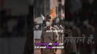 motivation line : police motivation status, One liner motivation quotes in hindi, #shorts