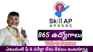 APSSDC NEW INTERVIEW BASED JOB NOTIFICATION UPDATES 2025||10th class based job notification updates 