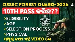 Ossc Forest Guard Vacancy 2026 Age Qualification Salary Vacancy 