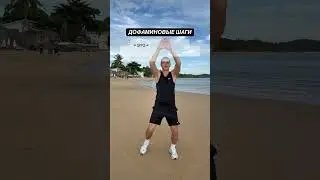 Фитнес дома, упражнения на всё тело, легкие и эффективные! #шаги #похудение #фитнес #спорт #кардио