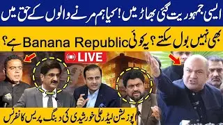 🔴LIVE: Go to Hell with Such Democracy | Is This a Banana Republic? | Ali Khurshidi Slams Govt