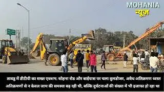 तावडू में डीटीपी का सख्त एक्शन सोहना रोड और बाईपास पर चला बुलडोजर,अवैध अतिक्रमण ध्वस्त