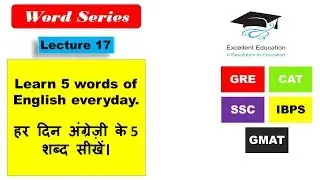 Word Series 17 | Vocabulary for GRE, CAT, SSC, IBPS-PO