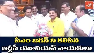 RTC Union Leaders Meet AP CM YS Jagan at Assembly | AP Latest News | APSRTC | YOYO TV Channel