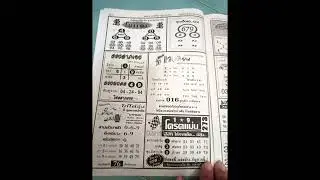 30-12-2022--Thailand Lottery Mazzaing paper (1-pat)#thailand@FreeThaiLotteryNumber2580