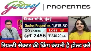 Godrej properties share latest latest | godrej properties share q3 results | reality sector stocks 