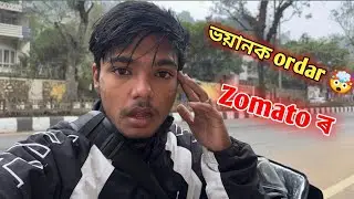 Zomato Order বহুত  বেয়া হৈছে ! কি কৰিম এতিয়া 😥