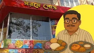 Sorshe Posto Restaurant | CHEAP but BEST quality bengali thali | near Gariahat Market Kolkata