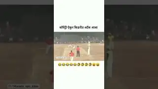 marathi  cricket commentary .😅