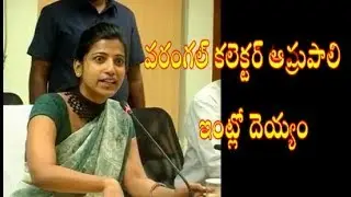 Collector Amrapali About Ghost In Her House I Warangal Collector Amrapali I Sakshyam News