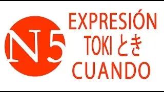 Usos de TOKI とき en japonés - JLPT N5 Curso NOKEN