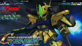 【SDガンダム GGENERATION GENESIS】&Zeta;-MSV/ガンダム新体験0087グリーンダイバーズ MS戦闘シーン