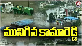 Kamareddy Under Water : Heavy Rains Destroy Roads and Vehicles  | V6 News