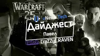 Дайджест #3 | uNews.Tech | Выход Half-Life | взлом Shenmue 3 | Выход Detroit Become Human на PC