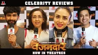 Vazandar Celebrity Reviews Part 1 | Landmarc Films