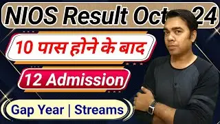 NIOS 10th पास होने के बाद 12th Admission | Gap Year | Subject | Important Information