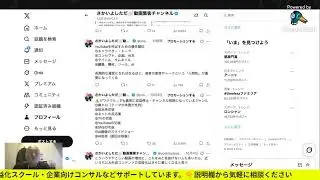 【東京の快活クラブから生配信】いま最優先でやるべやるべきこと
