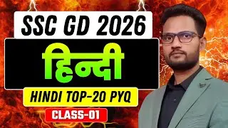#01 SSC GD PRACTICE SET - 01  Classes 2026 | SSC GD HINDI | SSC GD hindi By Shiva Sir