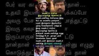 கவுண்டர் சாதியா இருப்பாருன்னு நெனச்சுட்டு - இயக்குனர் பாக்யராஜ்!  #shorts #trending