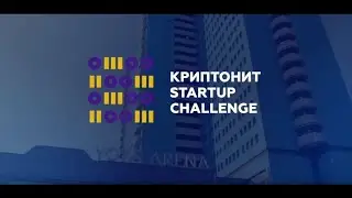 Криптонит Startup Challenge. Отборочный раунд.