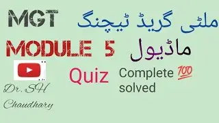 Module 5 quiz complete 💯 solved MGT (Multigrade Teaching)/#education