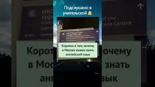Вот зачем нужно учить английский  #humor #memes #trending #english #мем