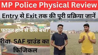 MP Police Physical Review | Rewa SAF Ground Physical | Documents Verification