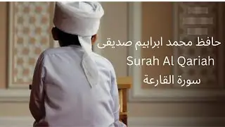Surah Al Qariah Para 30th