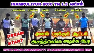Puthu Malar Kamanampatty vs Robin Sing Kaveripattinam | Round 2 | IPCC TN 1.3L