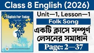 Class 8 English 1st Paper Unit 1 Lesson 1 | Folk Song Class 8 | Page 2-4 | Courstika