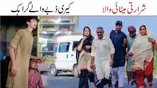 Shararti Metahi Wala | Baba Helmet New Video 2024 | Helmet Funny Video & ibrahim jhang Funny Video