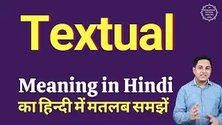 Textual meaning in Hindi | Textual ka matlab kya hota hai