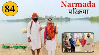 𝐏𝐚𝐫𝐭 𝟖𝟒 पैदल 𝐍𝐚𝐫𝐦𝐚𝐝𝐚 𝐏𝐚𝐫𝐢𝐤𝐫𝐚𝐦𝐚 👣 मैया का ऐसा स्वरूप आपने आजतक नहीं देखा होगा 𝐍𝐚𝐯𝐚𝐥 𝐒𝐚𝐢𝐧𝐢