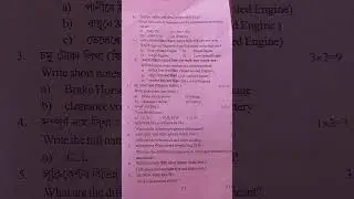 Pre-Board 2025-26 Automotive (E) Question Paper Tinsukia District  ASSEB #exampaper#assam  #elective