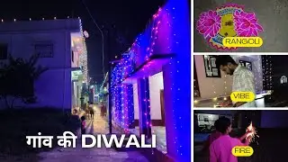 🏡 Desi Gaon Ki Diwali | Village Lights, Rangoli & Fireworks Celebration