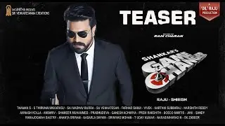 Ram Charan Game Changer Teaser | #RC15 Title Teaser Fan Made | Shankar | Dil Raju | Get Ready