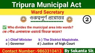Tripura Municipal Act। Ward Secretary। General knowledge
