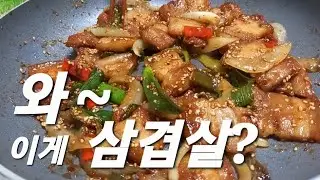 대박!! 이게 삼겹살이야? | ❤Pork belly mukbang❤