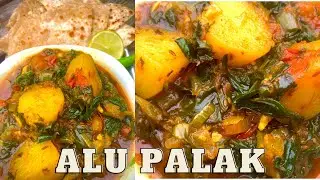 Aloo Palak | Alu Palak | Sid Station