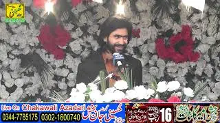 Chakawali Azadari Jashan || 16 Rajab 2026 || Zakir Hammad Raza Jashan Ameery Kainat Ali Murtza