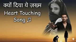 ​क्यों दिया ये ज़ख्म? | Heart Touching Bollywood Sad Song | @bhanjays  