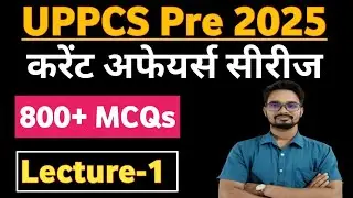 Current Affairs MCQs series || UPPCS Pre 2025 Current Affairs || UPPCS Prelims 2025 Current MCQs