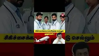 TN CM M.K. Stalin Hospitalized for Dizziness | Health Update from Apollo Hospital Chennai