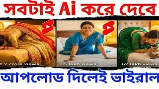 AI Se Cartoon Video Kibhabe Banai? Step-by-Step Bangla @youtuberhou 