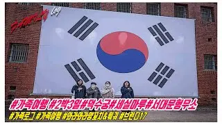 20251128-30 2박3일 서울 가족여행 #2