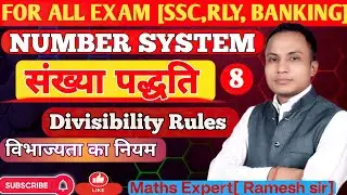 संख्या पद्धति (Number System) Day 8 || All Type Complete by Ramesh sir || #allgovernmentexam