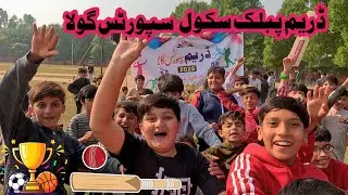 Annual Sports Day 2025 | Dream Public School Sports Gala Highlights & Full Event