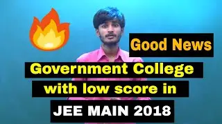 Good News For Students With LOW SCORE in JEE(MAIN) 2018 || आपको भी मिल सकता है  Government College !